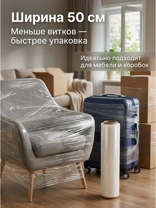 Стрейч-пленка универсальная 50 см 23 мкм, белый, фото 2