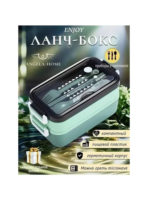 Ланч-бокс двухъярусный бокс, вариант, фото 2