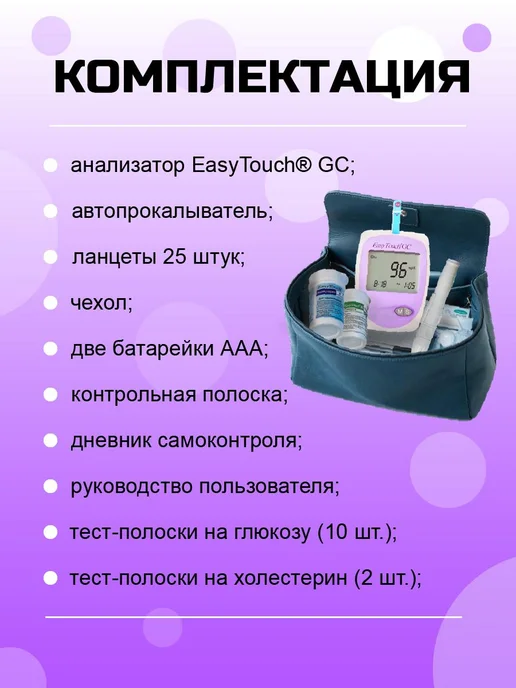EASY TOUCH Анализатор крови, глюкометр Изи Тач GC глюкозы и холестерина, розовый, фото 2