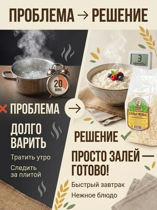 Кубань Матушка Хлопья рисовые для каши без варки 800г, 2 кг, фото 4