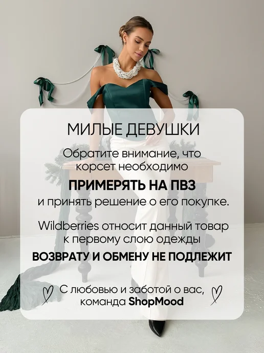 ShopMood Топ корсет вечерний утягивающий, зеленый, фото 2