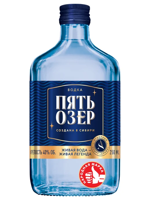 Пять озер Пять Озёр, вариант