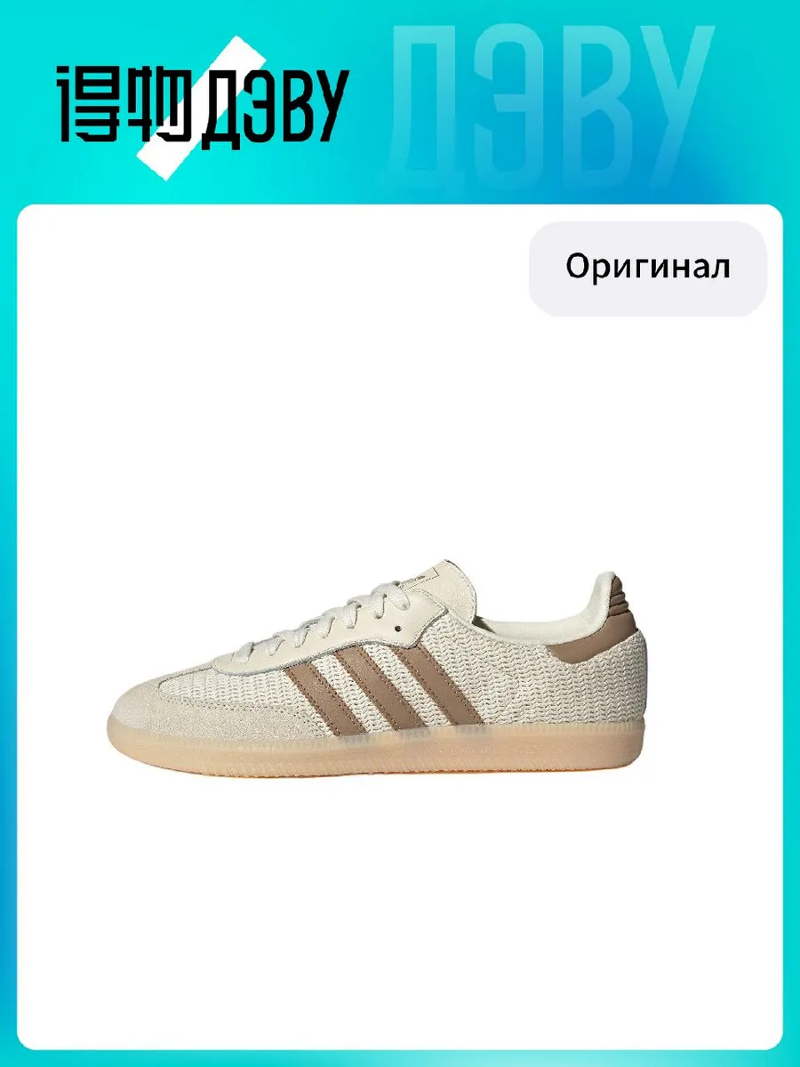 Штангетки Adidas Originals x SAMBA OG