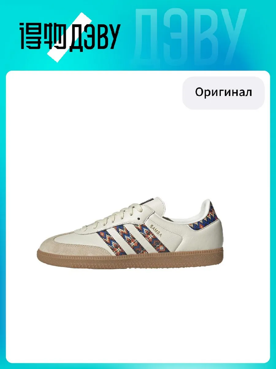 Штангетки Adidas Originals x SAMBA OG
