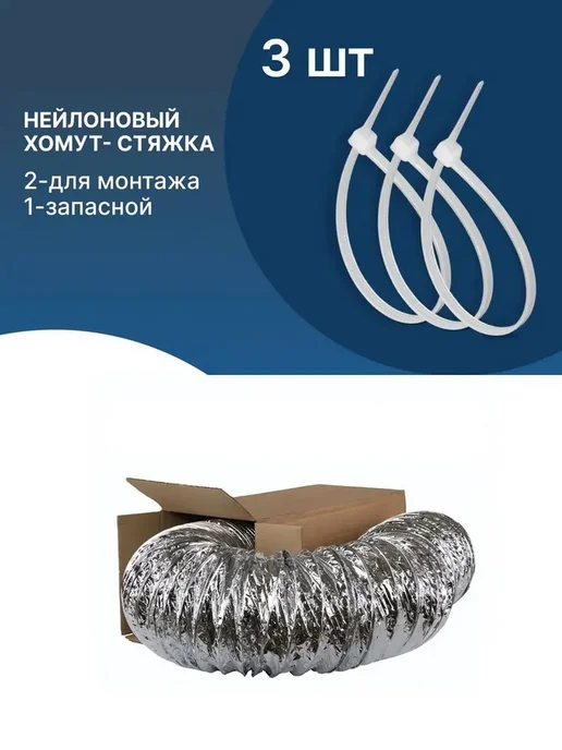 VENTLUK Воздуховод для вытяжки 120 (125) гибкий 1м с хомутами, 1 м, фото 4