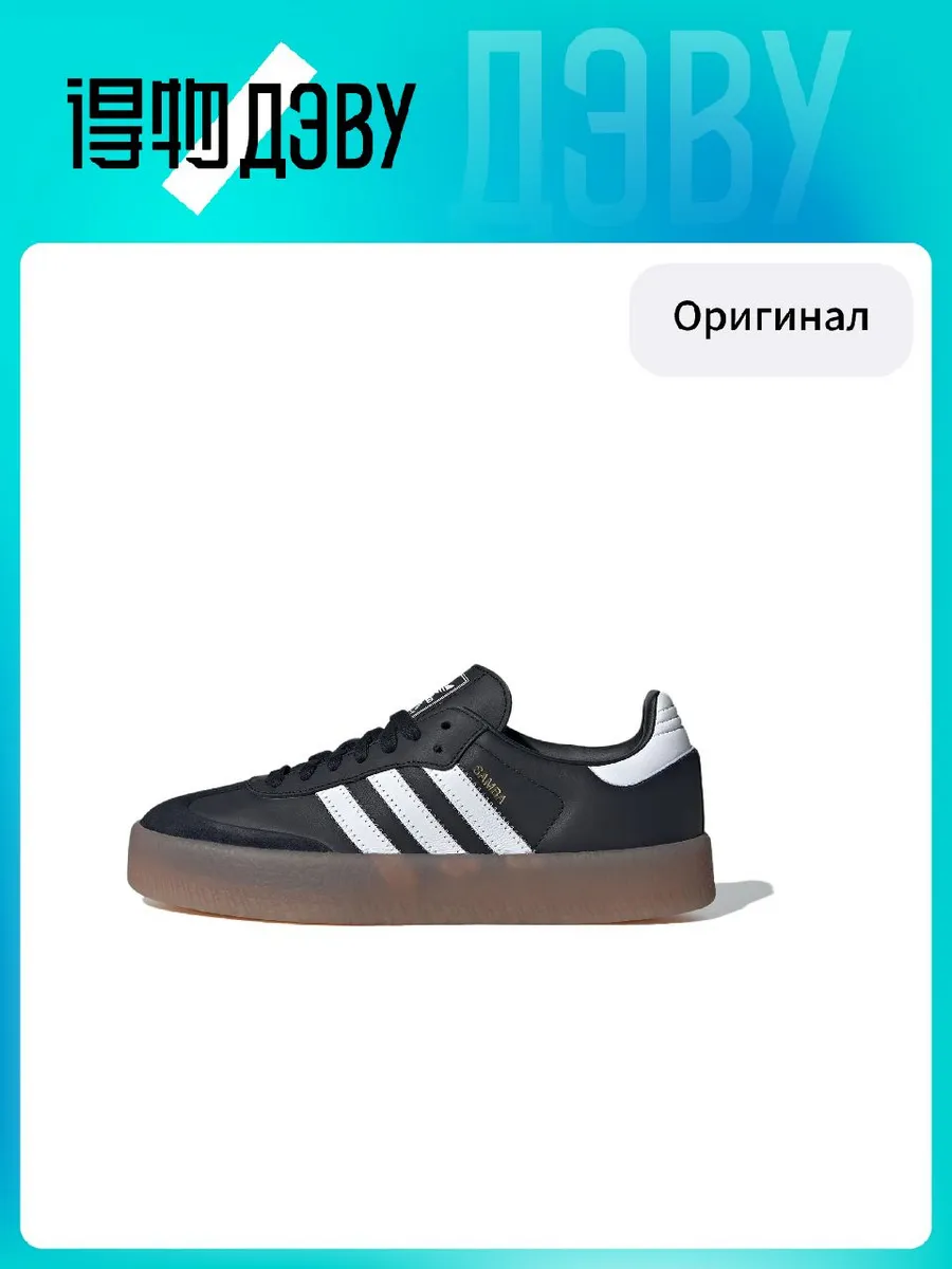 Штангетки Adidas Originals x SAMBAE
