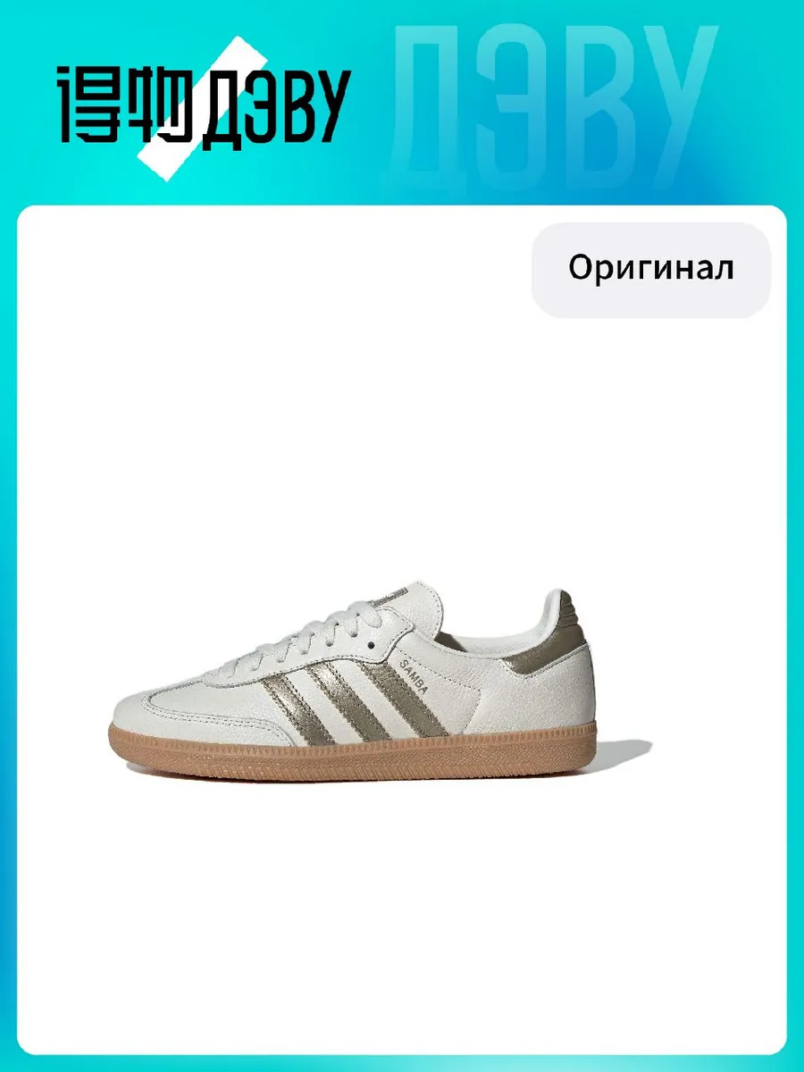 Штангетки Adidas Originals SAMBA OG