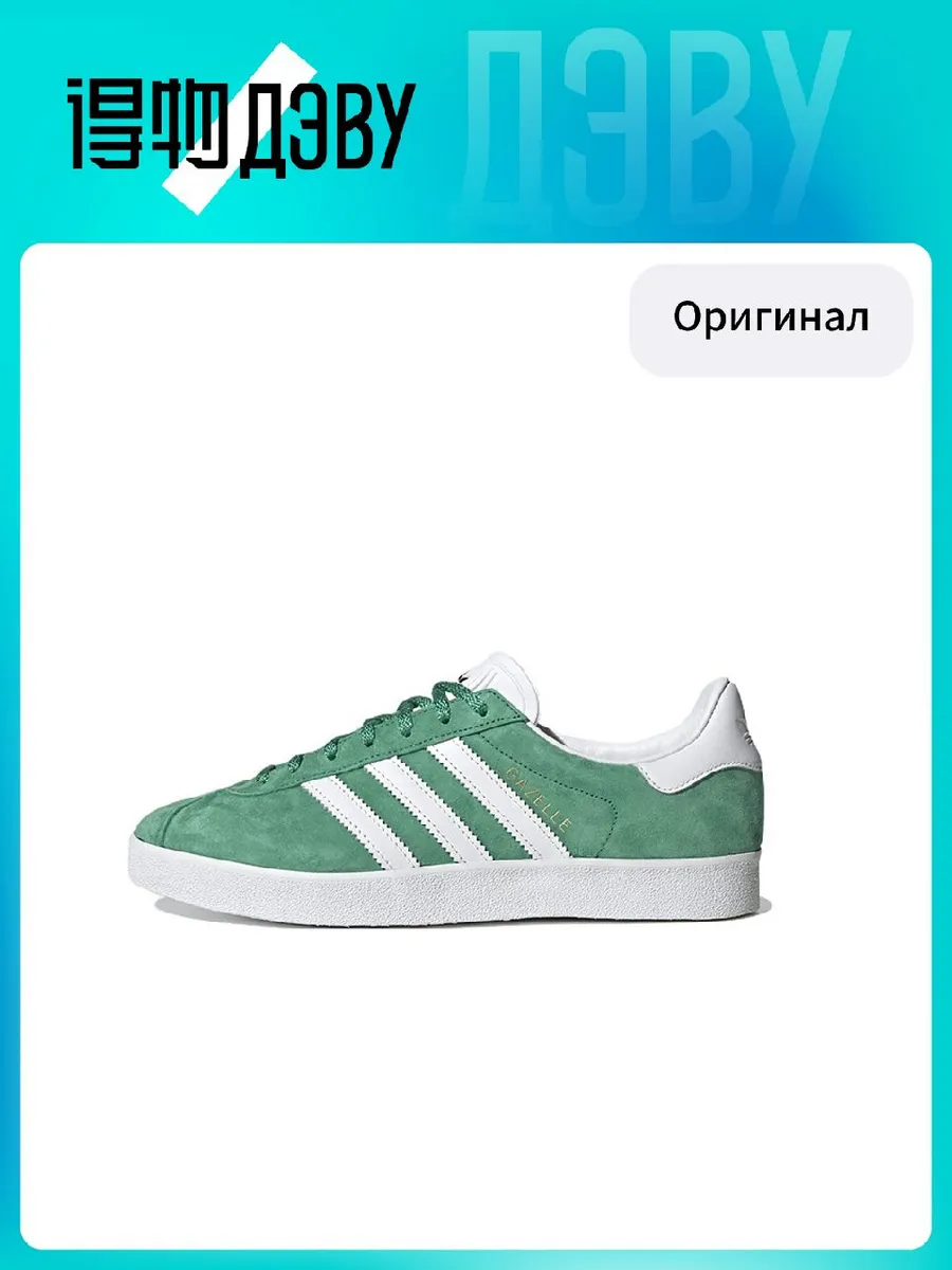 Adidas Originals Gazelle Износостойкие и Легкие Низкие