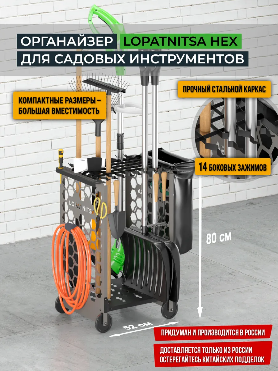 Держатель для садового инструмента и инвентаря