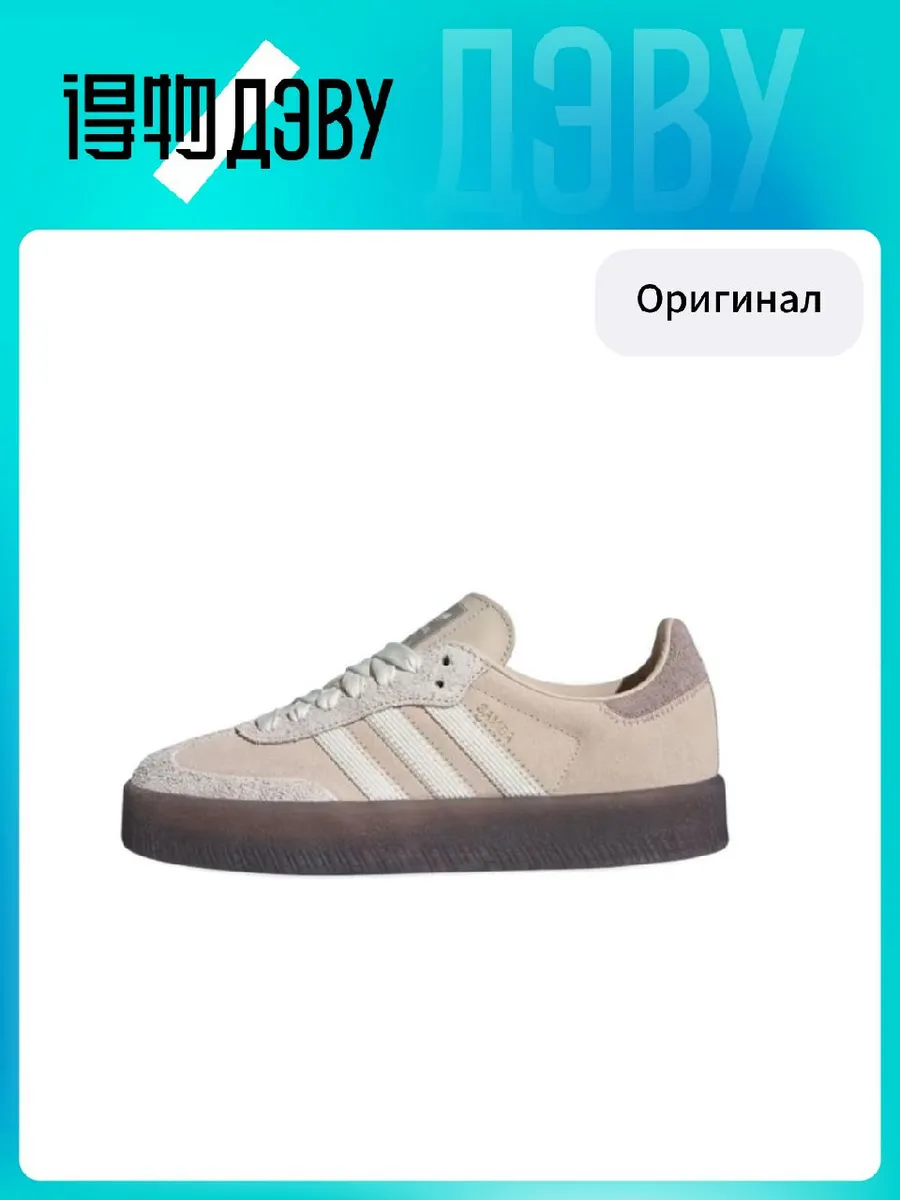 Штангетки Adidas Originals SAMBAE