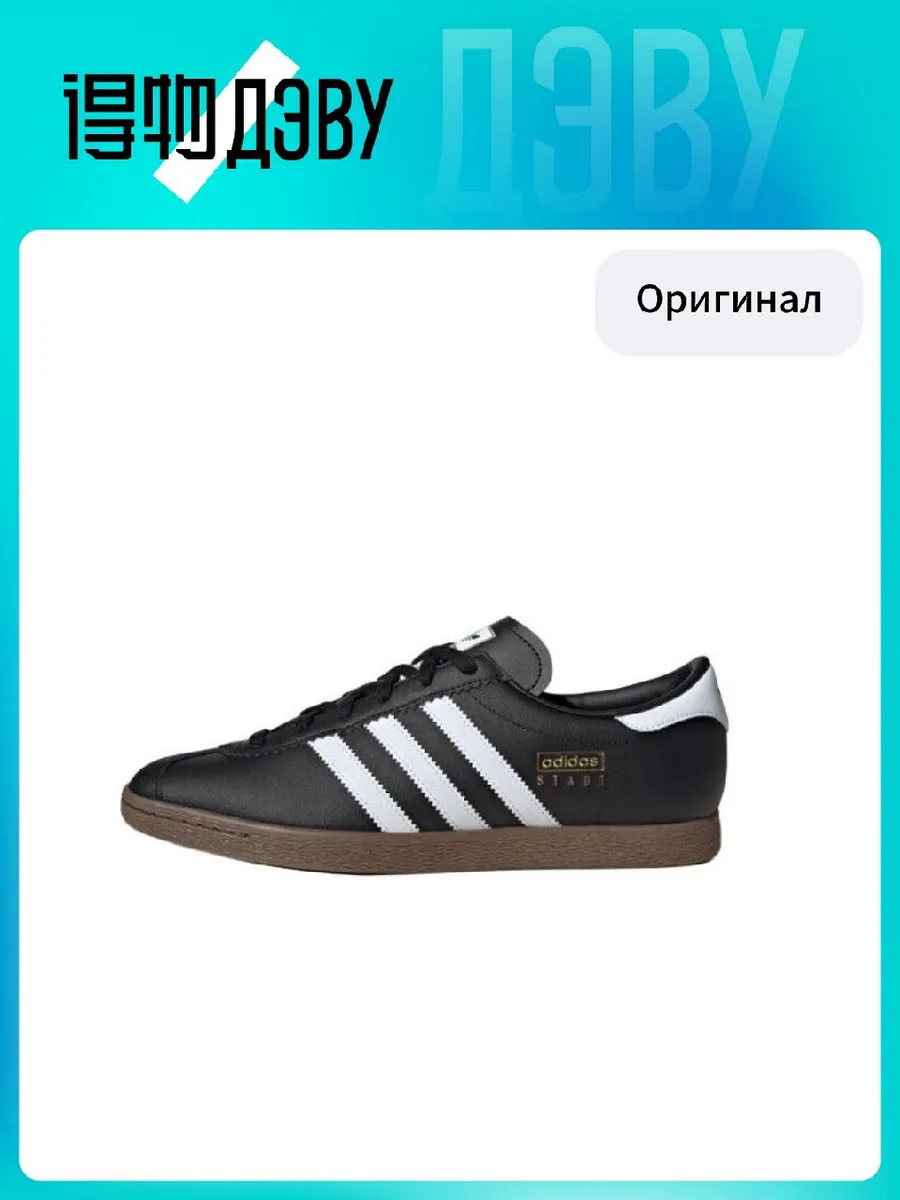 Adidas Originals Stadt Abrasion Resistant Низкие Кроссовки
