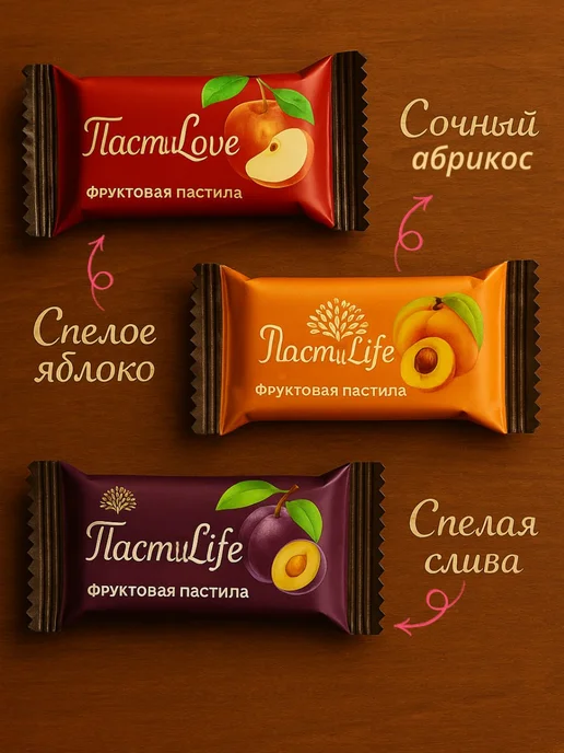 Сладкоежка Пастила фруктовая ассорти 3 вкуса без сахара 1кг, 1 кг, фото 2