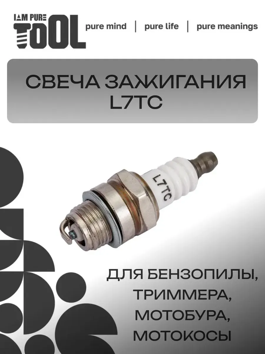 Свеча зажигания L7TC 2-х тактная