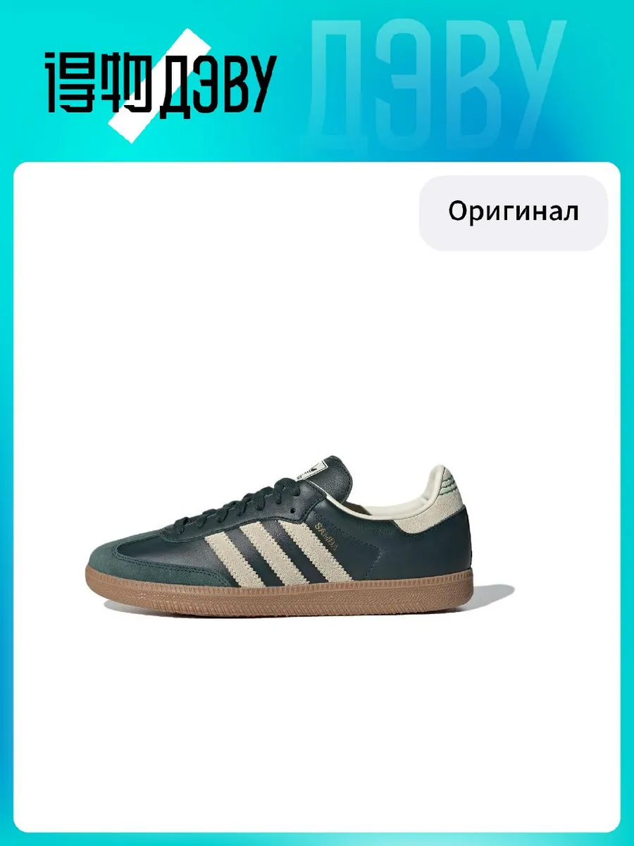Штангетки Adidas Originals SAMBA OG