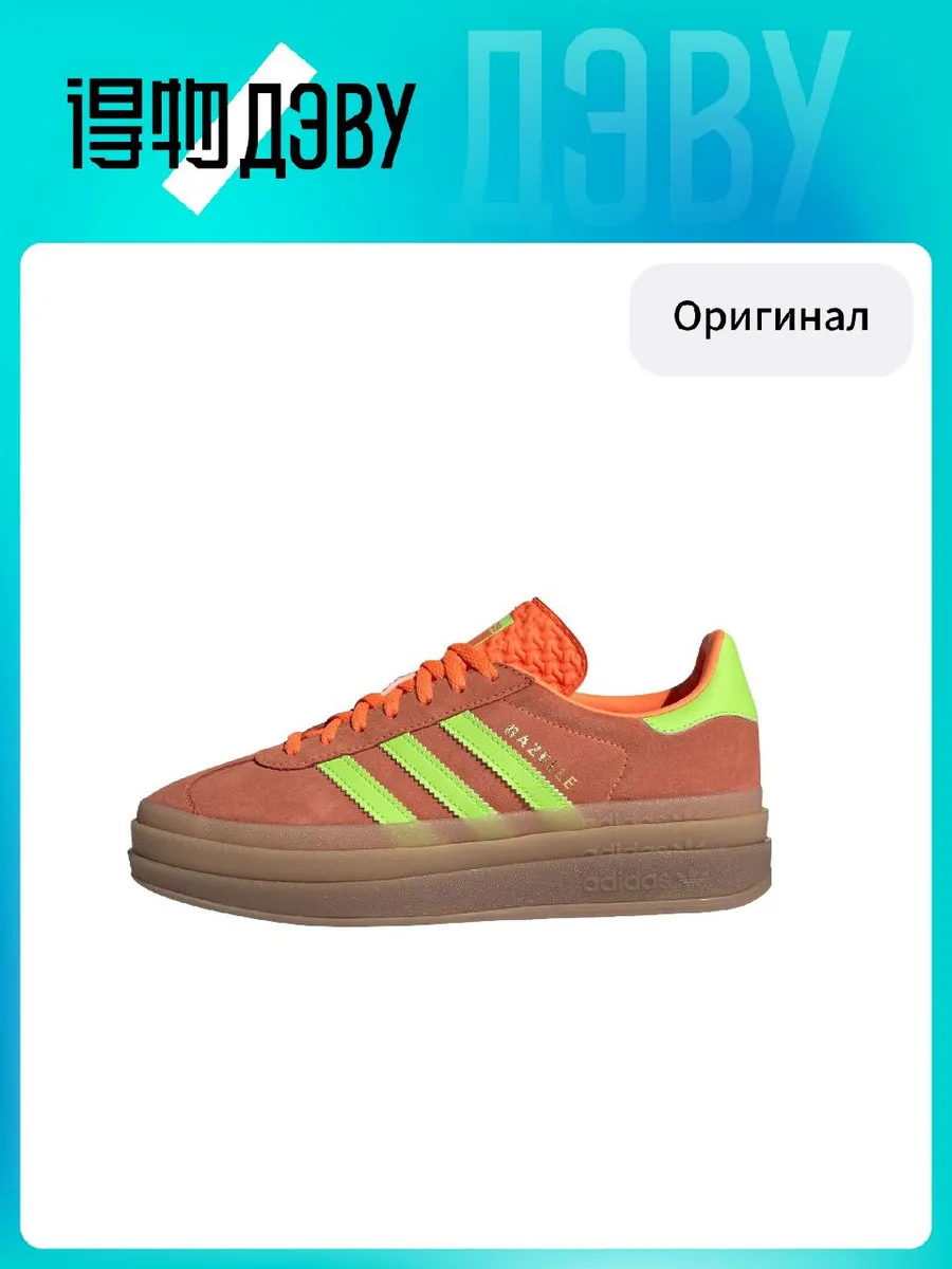 Штангетки Adidas Originals GAZELLE