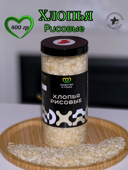 Качество и Точка Хлопья рисовые 400 г, 400 г