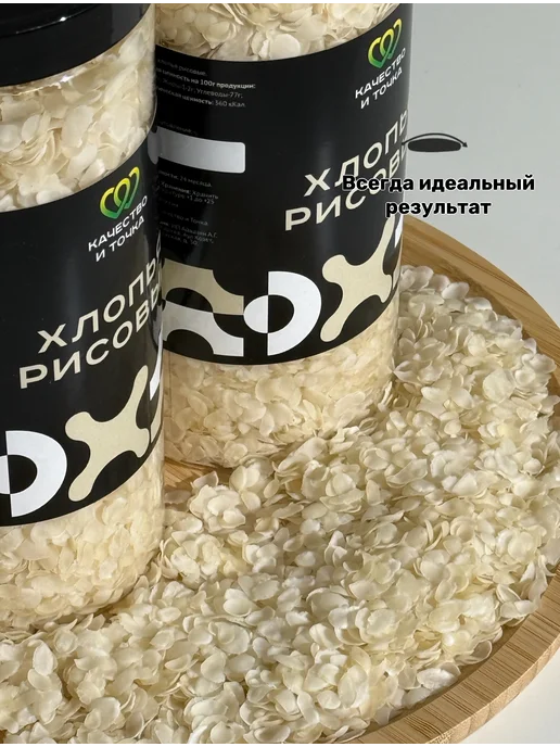 Качество и Точка Хлопья рисовые 400 г, 400 г, фото 2