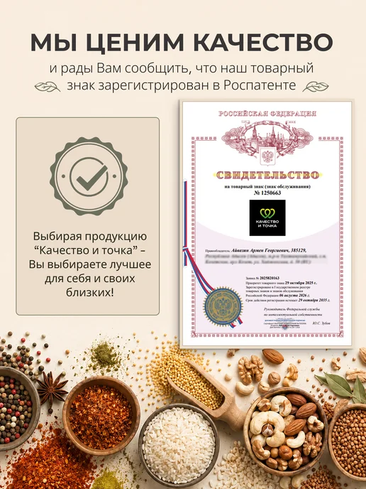 Качество и Точка Хлопья рисовые 400 г, 400 г, фото 3