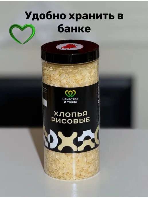 Качество и Точка Хлопья рисовые 400 г, 400 г, фото 5