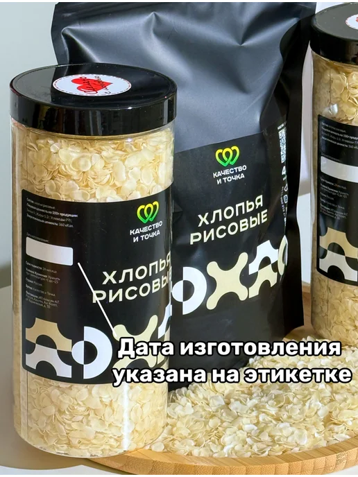 Качество и Точка Хлопья рисовые 400 г, 400 г, фото 7