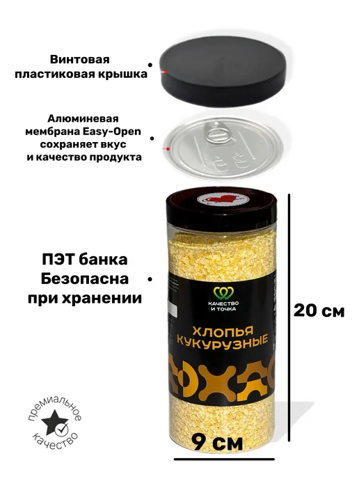 Качество и Точка Хлопья кукурузные 400 г, 400 г, фото 6