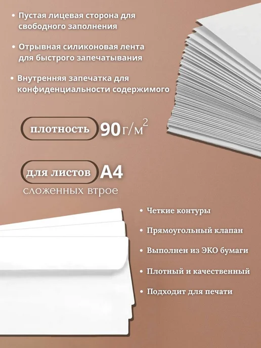 OfficeSpace Конверты бумажные Е65. 25 штук, белый, фото 4