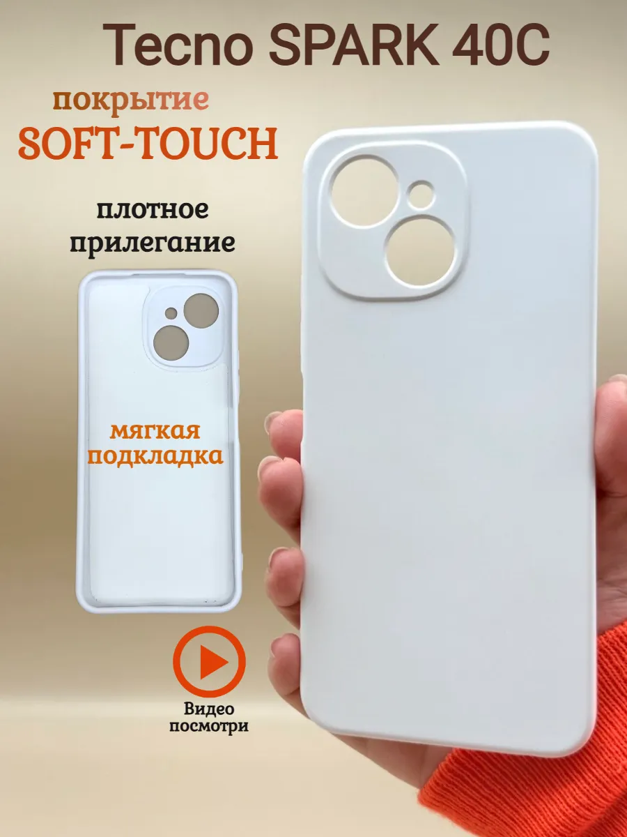 Чехол на Tecno SPARK 40C
