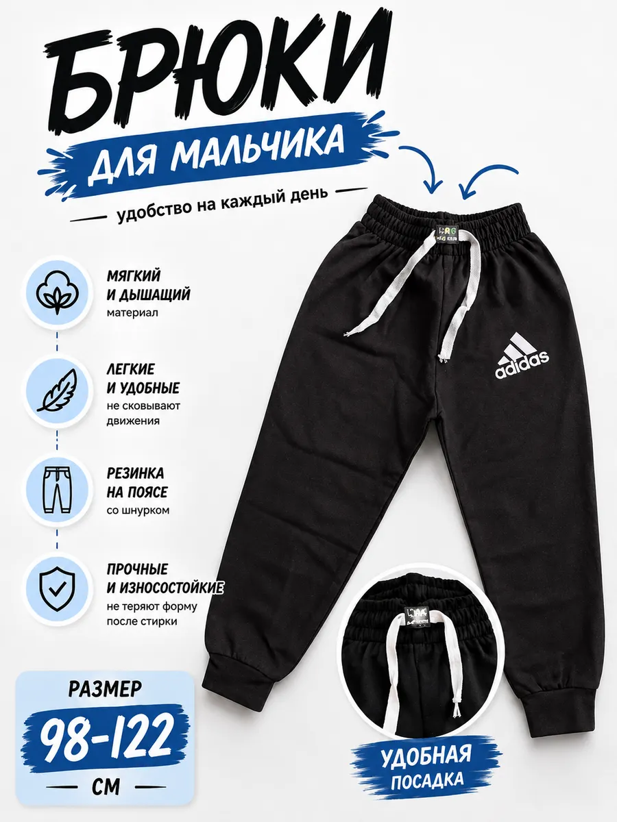 Брюки для детей, штаны для мальчика