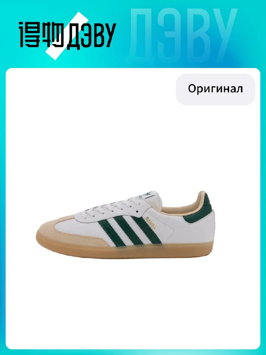 Adidas Originals Samba OG Устойчивые к истиранию низкие