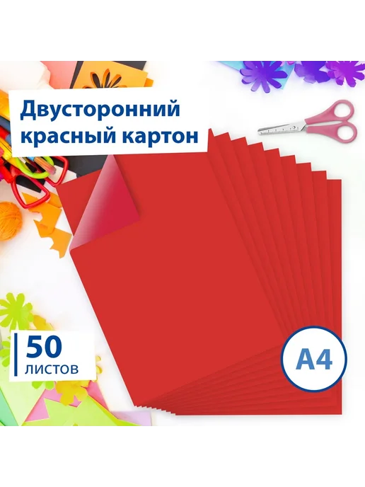 Brauberg Картон цветной, А4, двусторонний, черный, 50 листов, 2 шт, фото 2