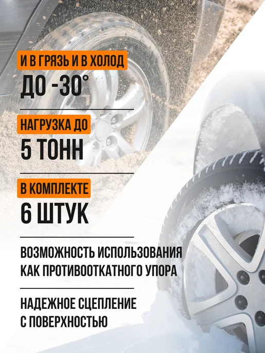 Противобуксовочные траки для автомобиля Антибукс, вариант, фото 3