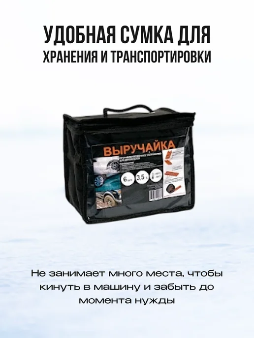 Противобуксовочные траки для автомобиля Антибукс, вариант, фото 4