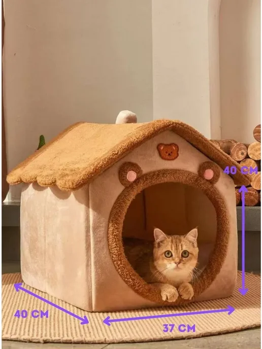 Мягкий домик для кошки и мелких собак, коричневый, фото 2