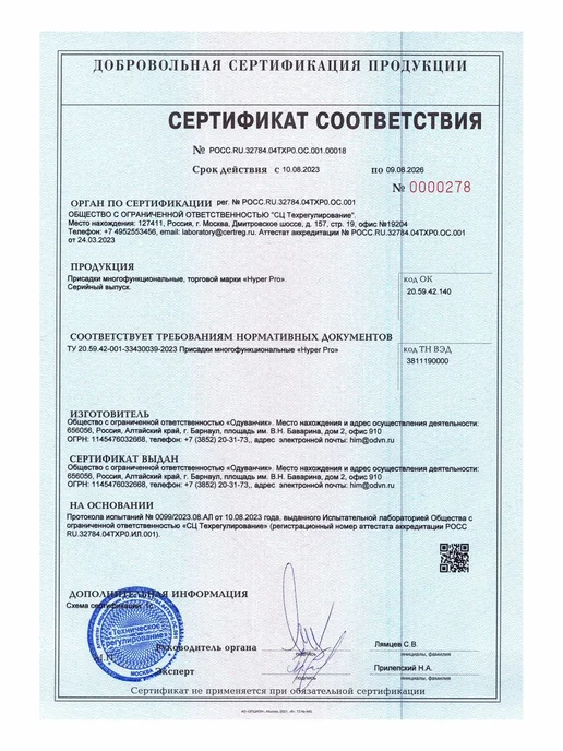 HyperFuel Антигель для дизельного топлива комплексная присадка 1л, 1 л, фото 6