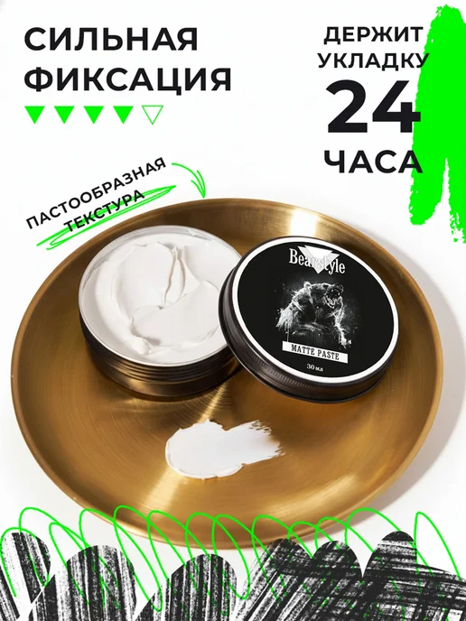 Bearstyle Матовая паста для волос мужская для укладки 30 мл, 30 мл, фото 2