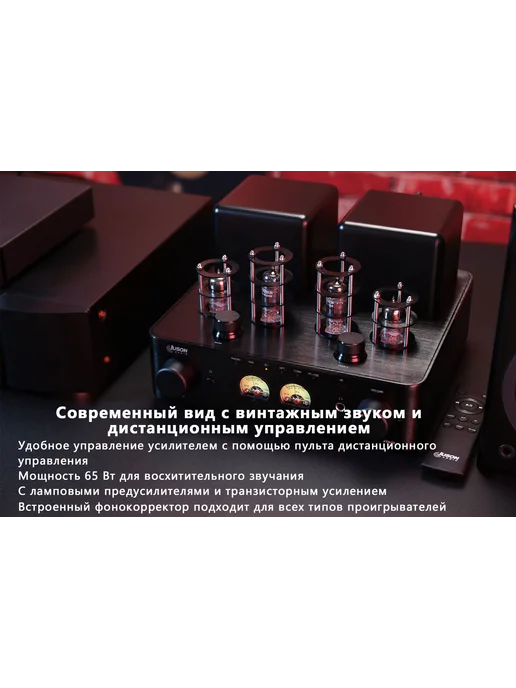 JUSONAUDIO Гибридный ламповый усилитель Juson Audio JTA50,100 Вт новая, 50,1 Вт, фото 6