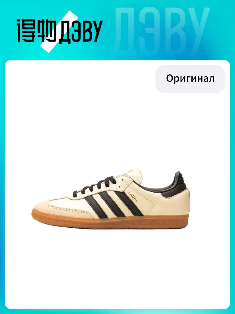 Штангетки Adidas Originals SAMBA OG