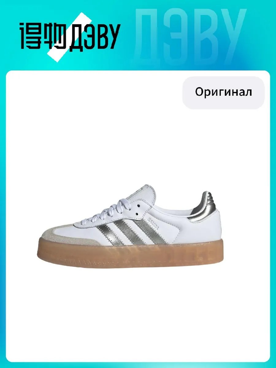 Штангетки Adidas Originals SAMBAE