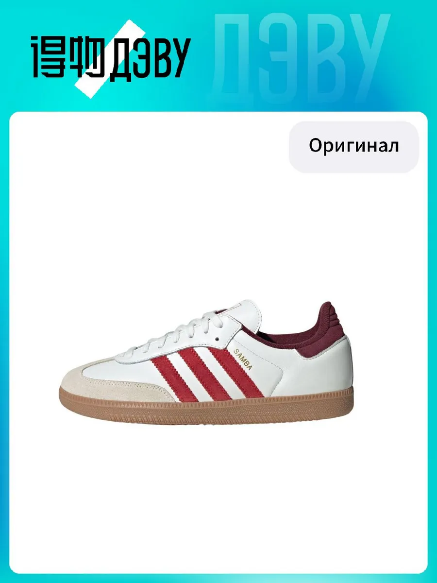 Штангетки Adidas Originals SAMBA OG