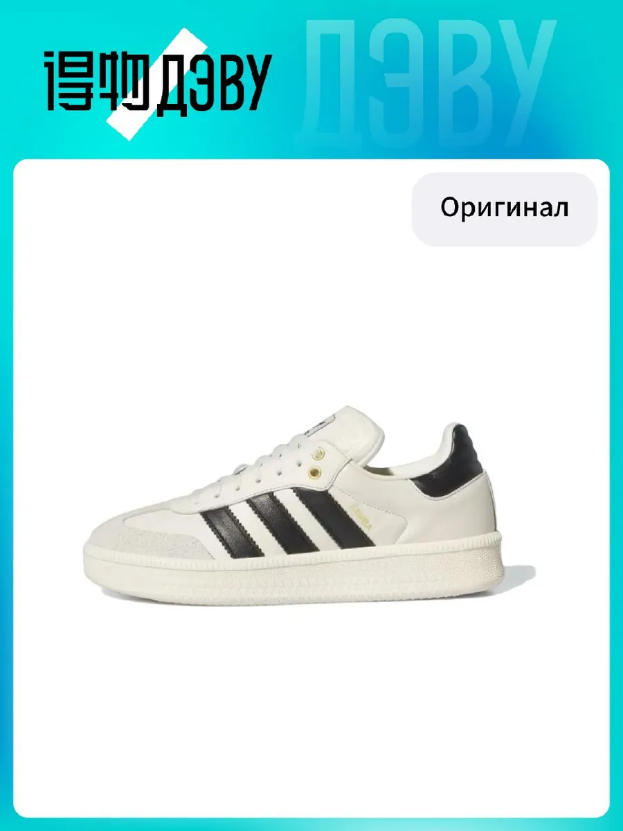 Штангетки Adidas Originals x Samba XLG
