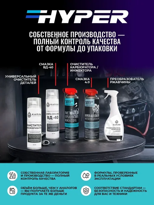 HyperFuel Комплексная присадка в дизельное топливо, цетан корректор 1л, 1 л, фото 7