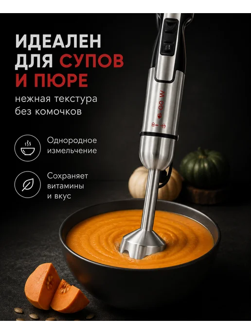 Блендер погружной мощный металлический, черный, фото 3