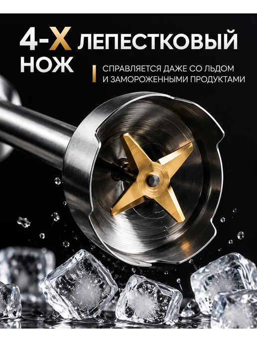 Блендер погружной мощный металлический, черный, фото 4