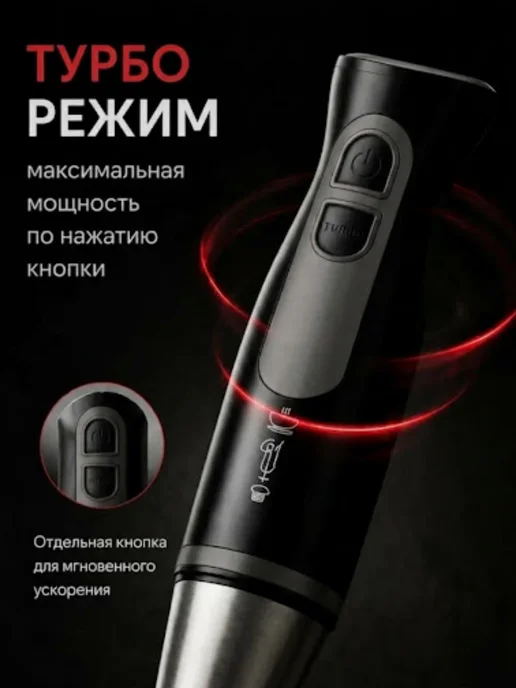 Блендер погружной мощный металлический, черный, фото 8