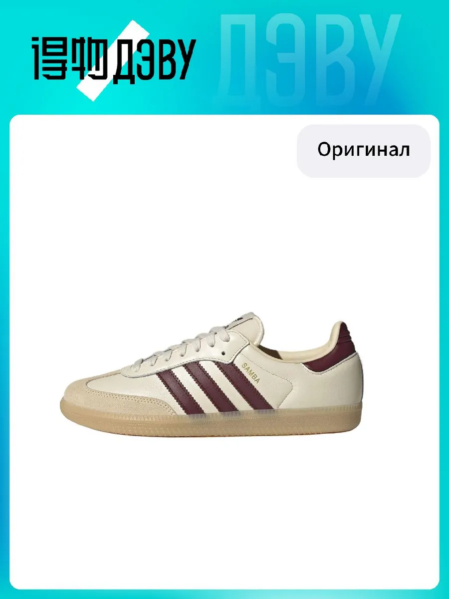 Adidas Originals Samba OG Устойчивые к истиранию низкие