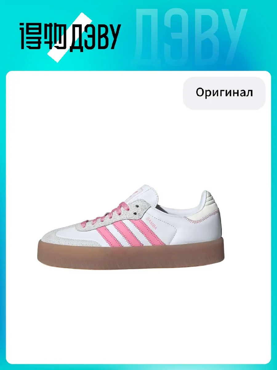Women's Sambae 'White Bliss Pink' Women's