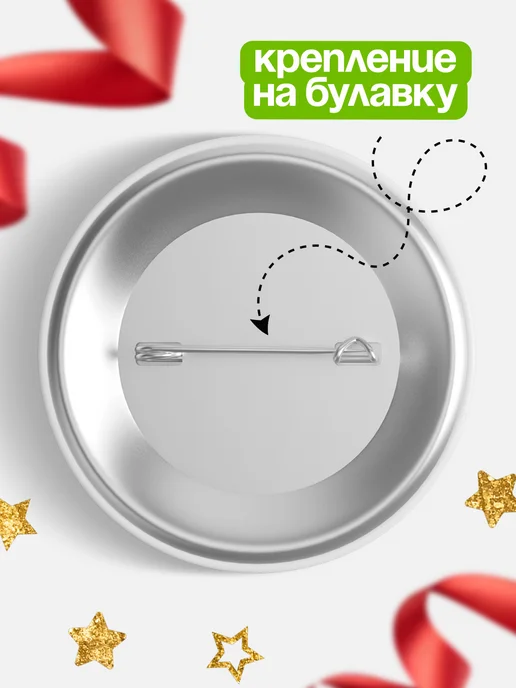 КлассныеШтучки круглый значок кофе Ислам, белый, фото 3