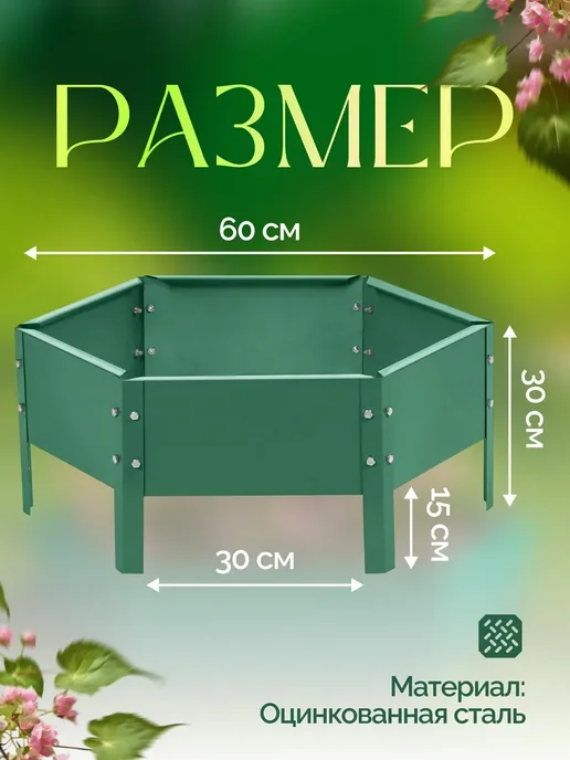 DENCO Seller Клумба садовая оцинкованная, зеленый, фото 2