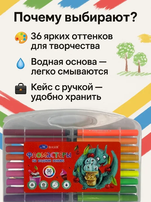 СК42 Фломастеры на водной основе 36 цветов, 36 цв., фото 3