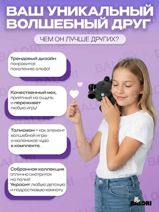 Balori Мягкая игрушка плюшевый бараш маленький подарок, черный, фото 2